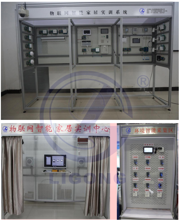LG-WLY01型 智能化建筑及家居物聯網工程實訓系統